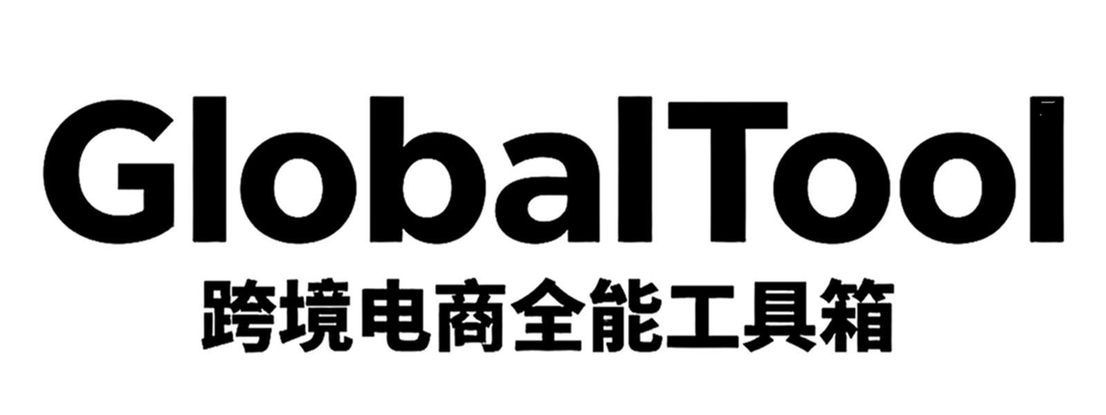 GlobalTool