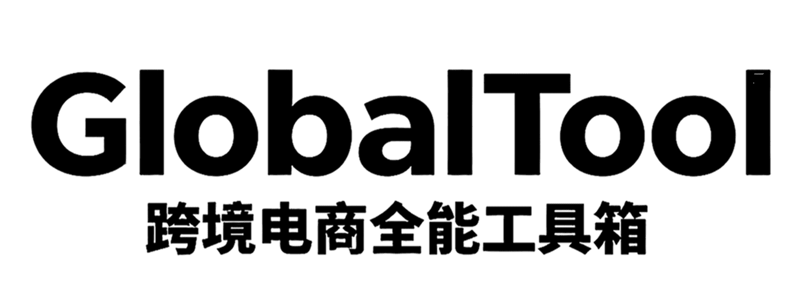 GlobalTool