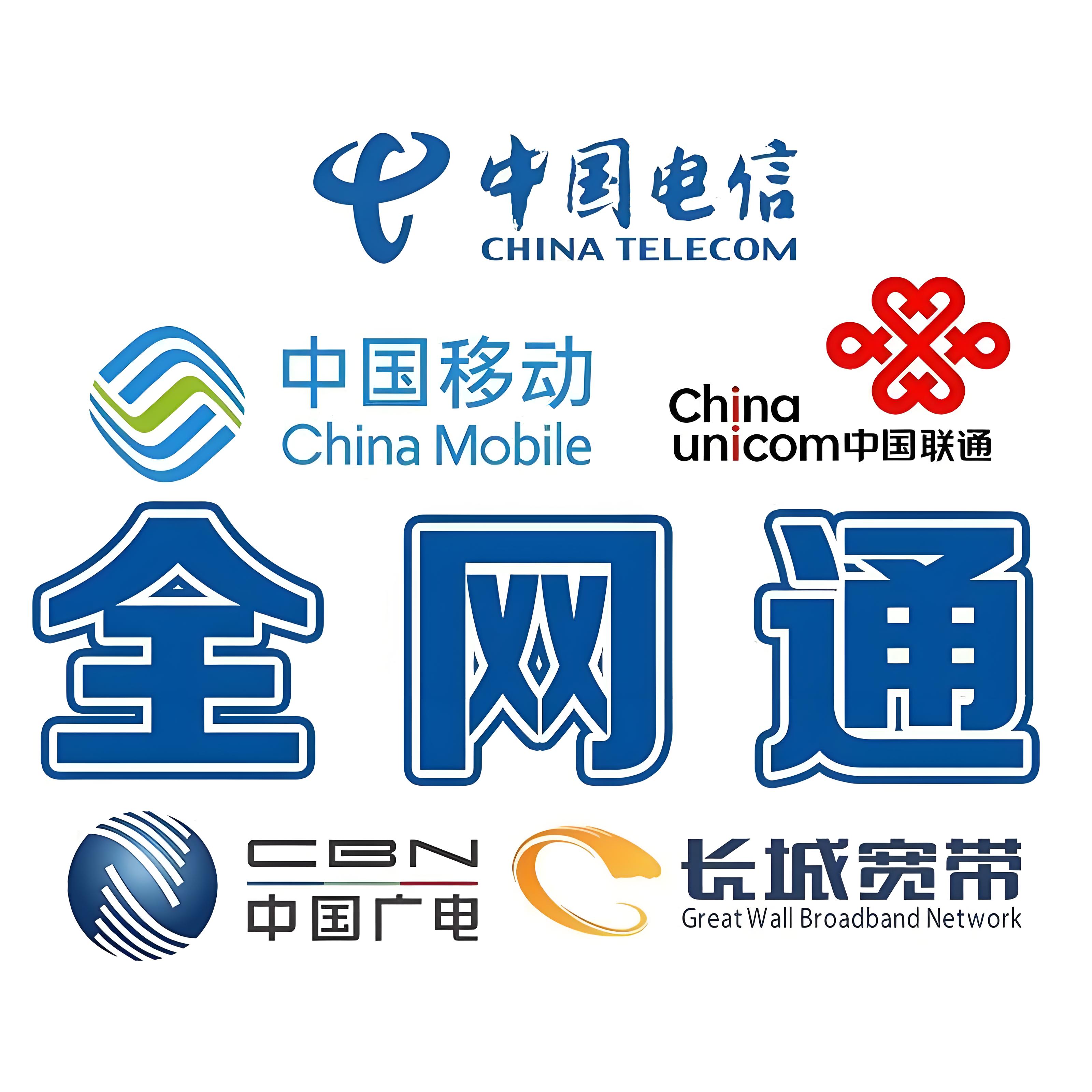 免费流量卡